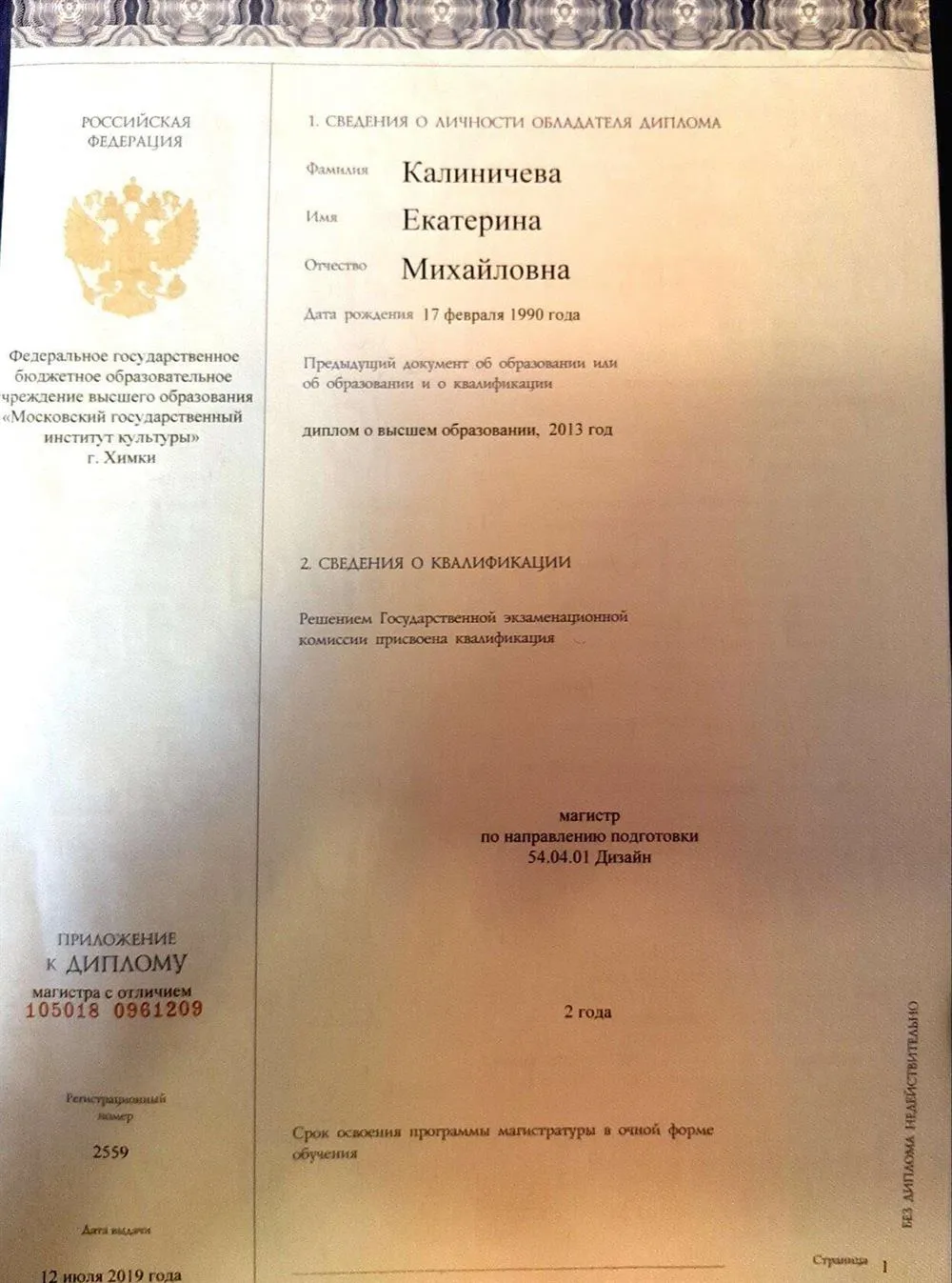 Квалификация дизайн