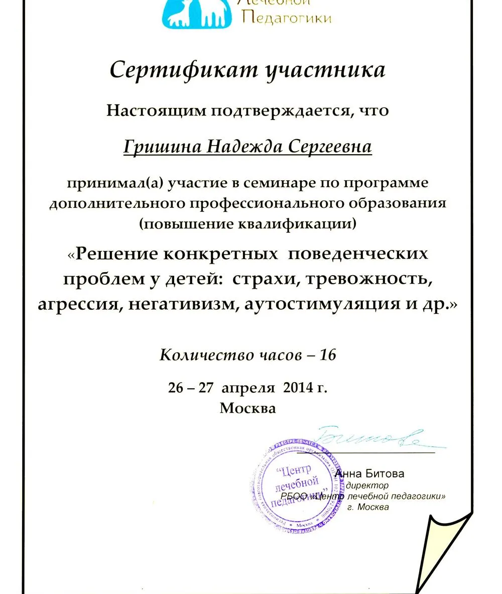 Решение поведенческих проблем у детей