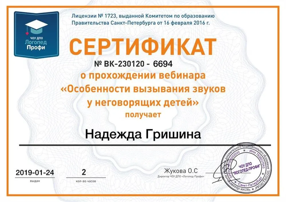 Вызывание звуков у неговорящих детей