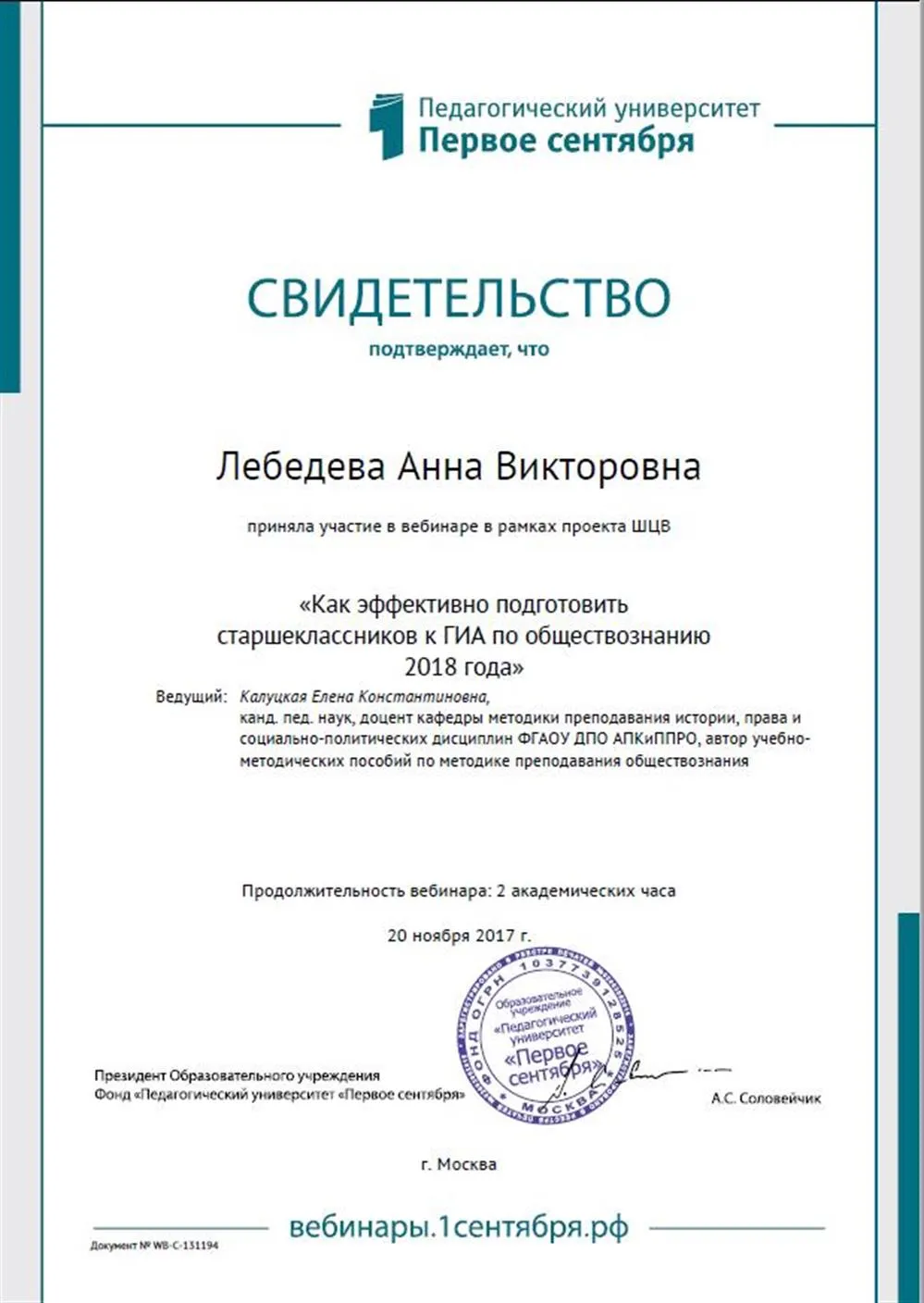 Как эффективно подготовить старшеклассников к ГИА по обществознанию 2018 года