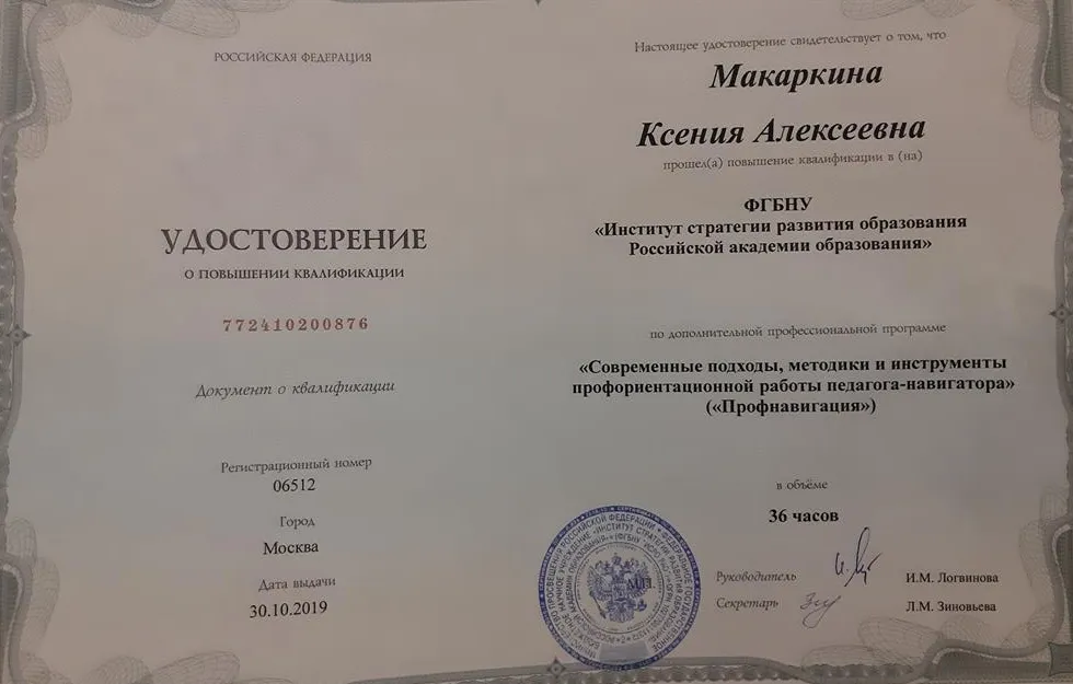 Удостоверение