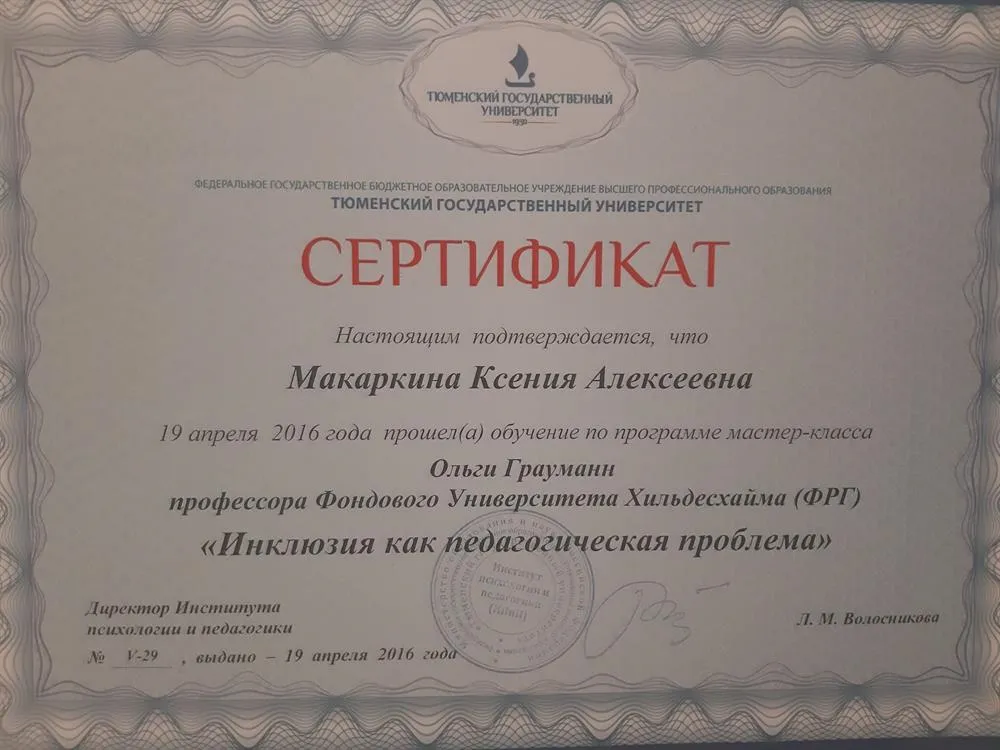 Сертификат