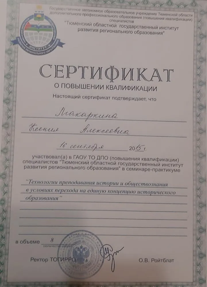Сертификат