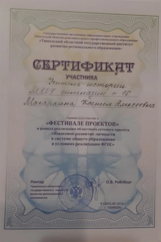 Сертификат