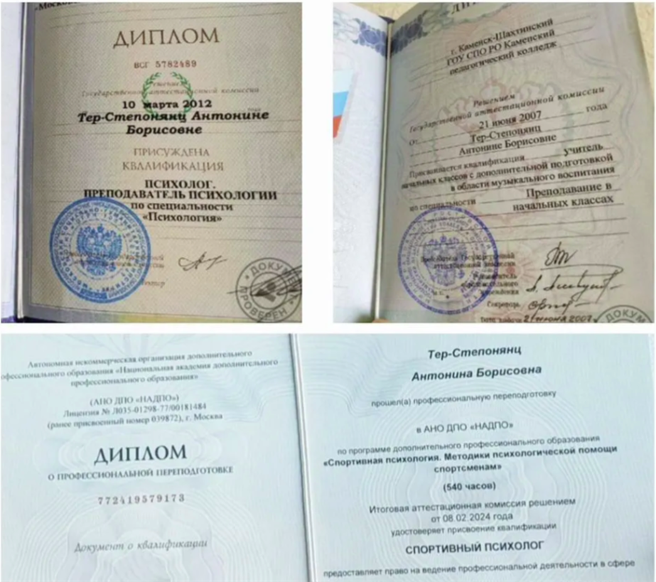 Мои диполомы педагога, психолога и спортивного психолога