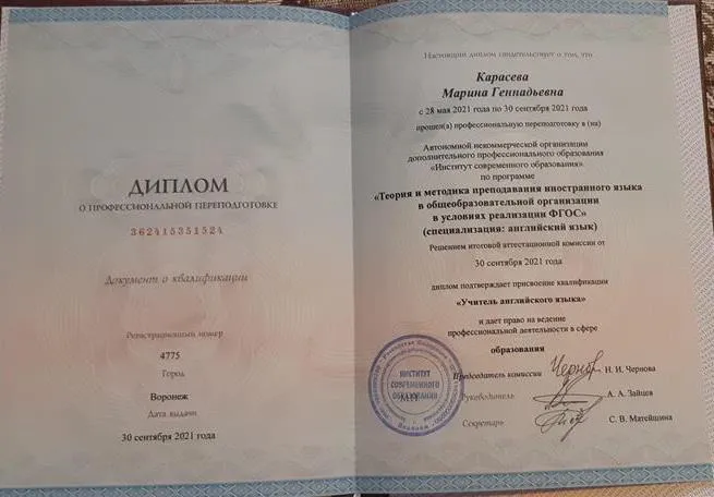 Диплом
