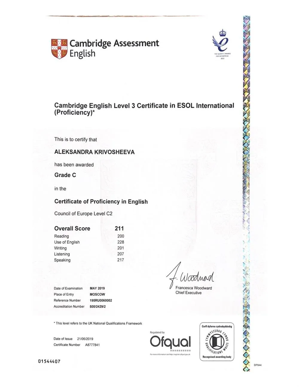 C2 Proficiency или CPE (название до 2018 г.)