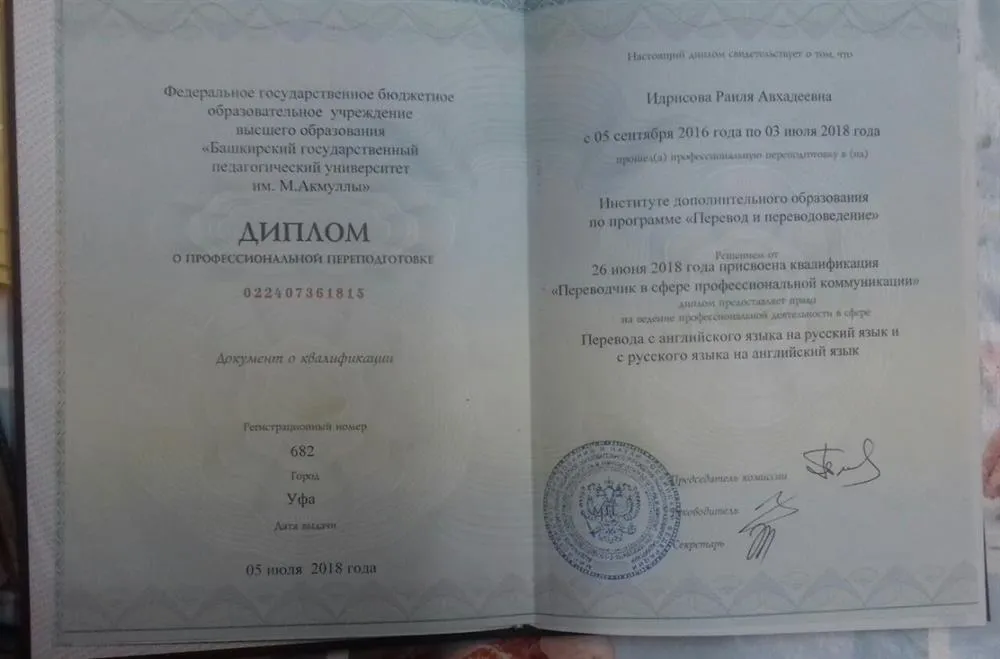 БГПУ им.М.Акмуллы