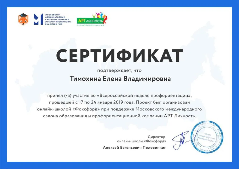 Сертификат