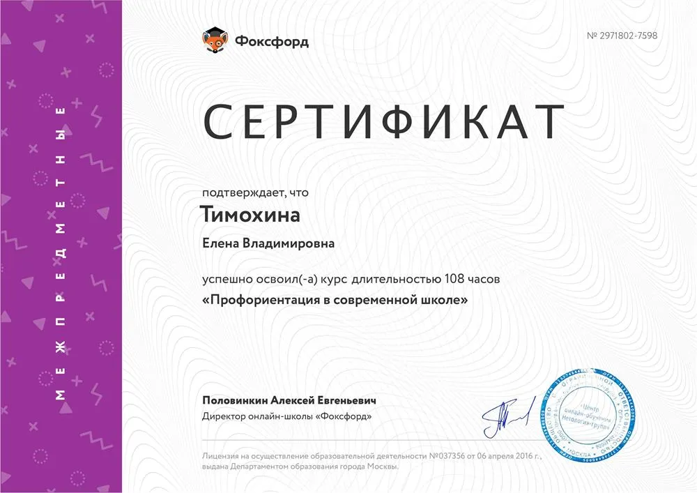 Сертификат