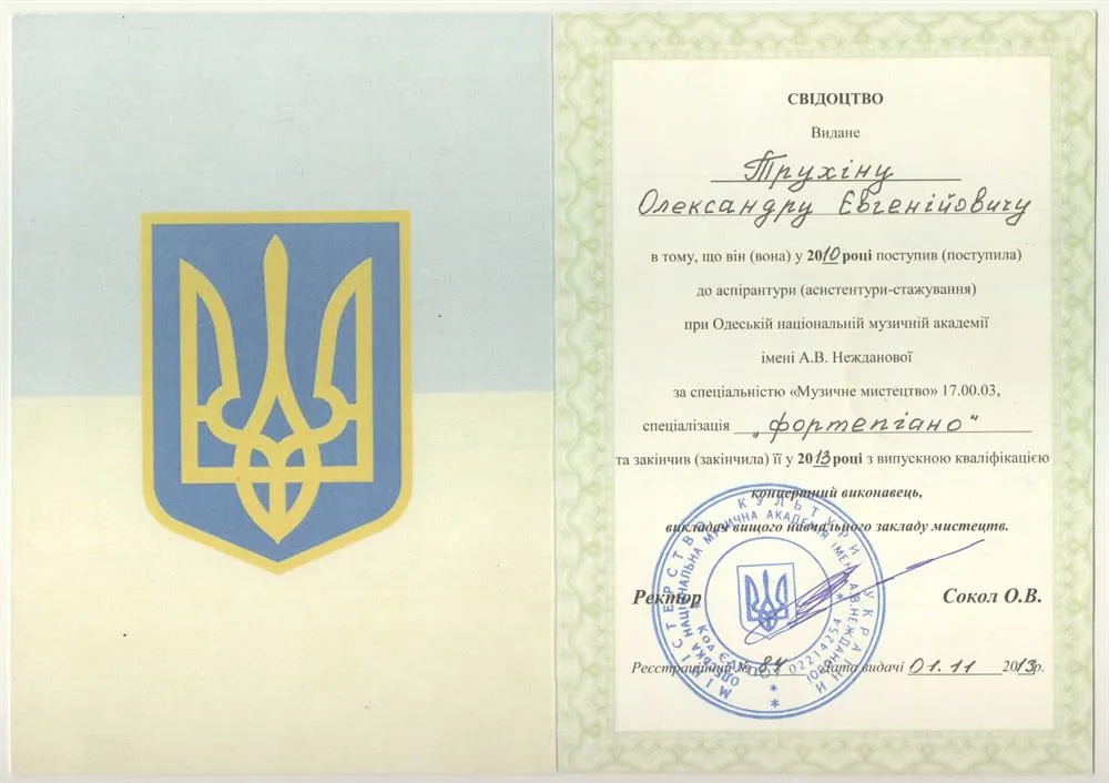 Свидетельство об окончании аспирантуры (ассистентуры-стажировки) Одесской Национальной Музыкальной Академии (2013 г.) по специальности "Музыкальное искусство". Получил квалификацию концертного исполнителя-пианиста и преподавателя высшего учебного заведения (ВУЗа) в сфере искусств.