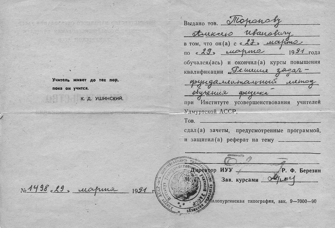 Сертификат