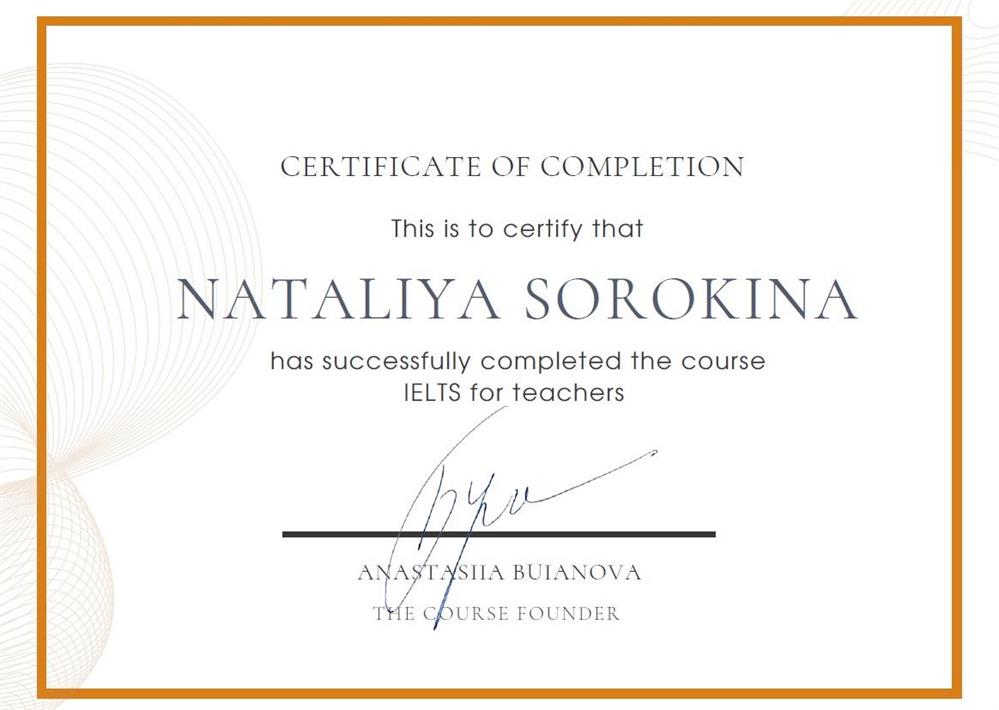 Сертификат. IELTS for teachers