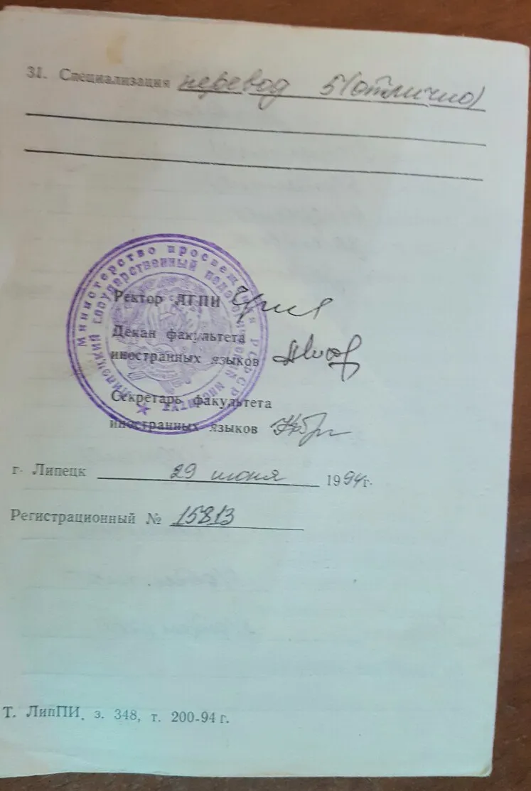 Приложение к диплому