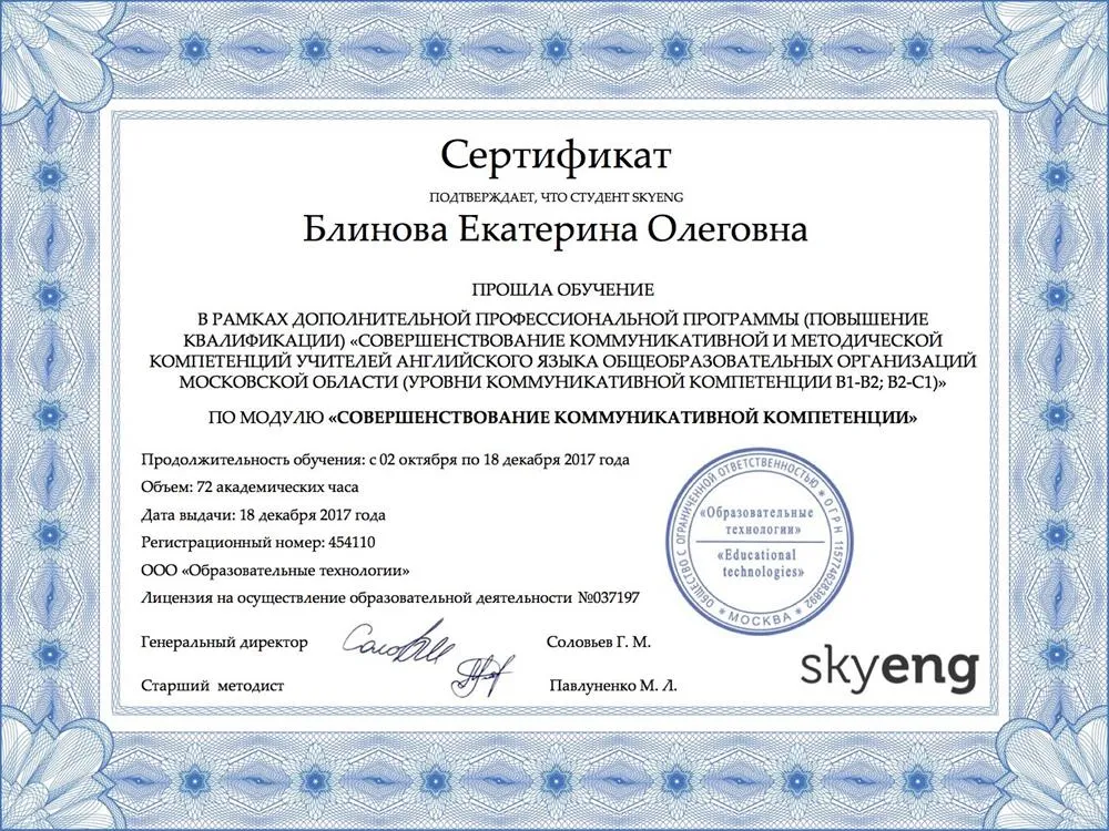 Курсы руководителей проектов с московской лицензией