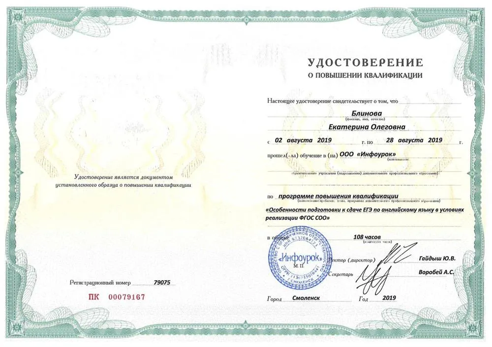 Удостоверение