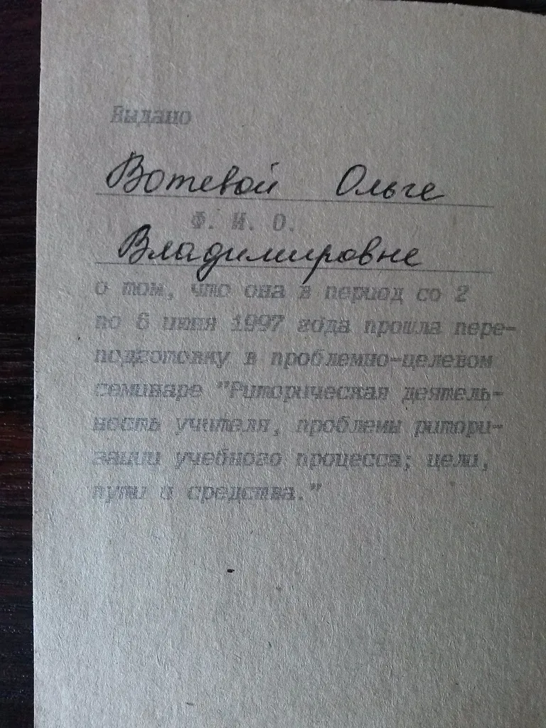 Удостоверение