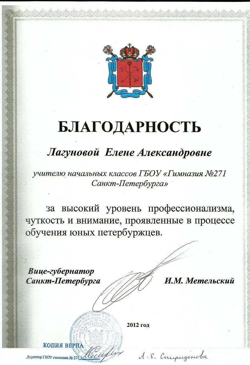 Благодарность