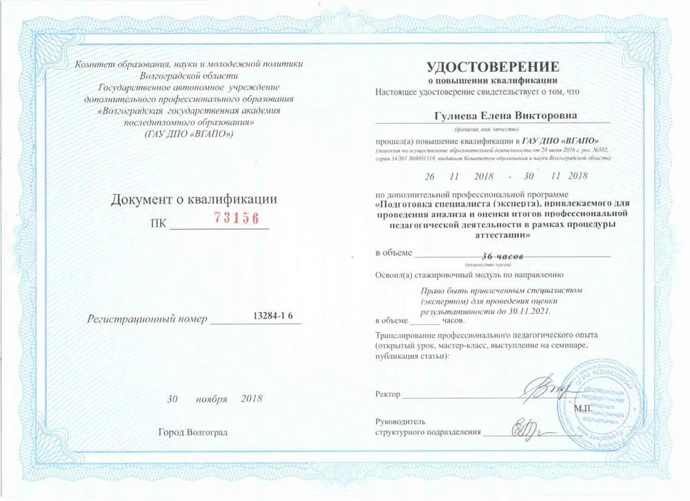 Курсы экспертов