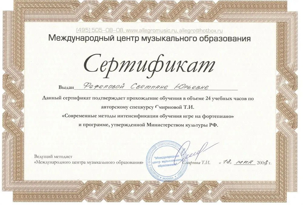 Сертификат