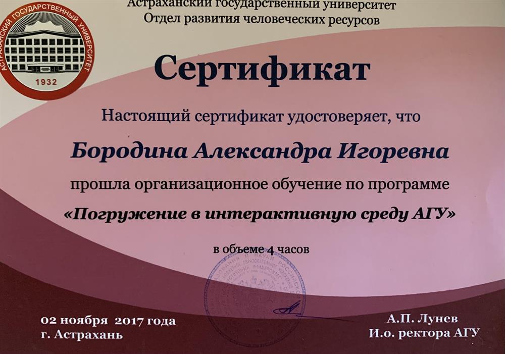 Сертификат об обучении 