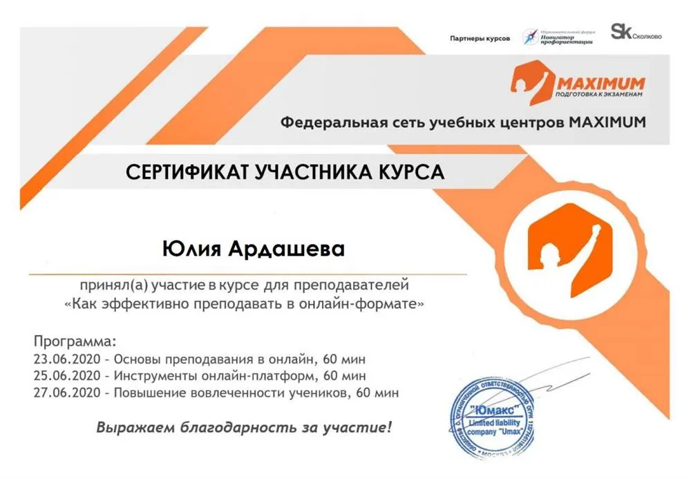 Сертификат