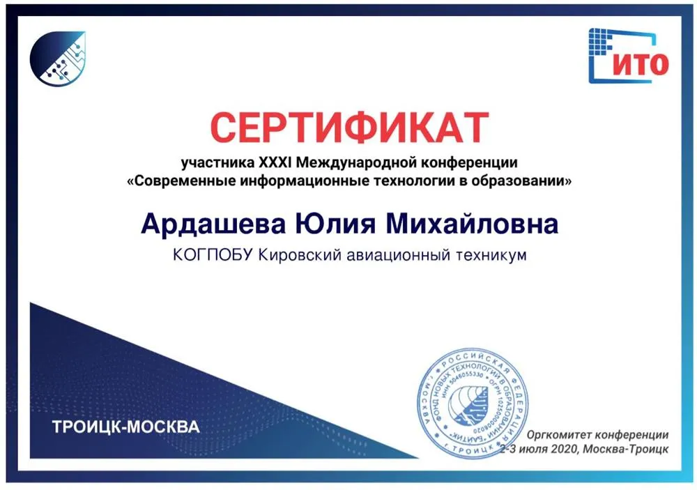 Сертификат