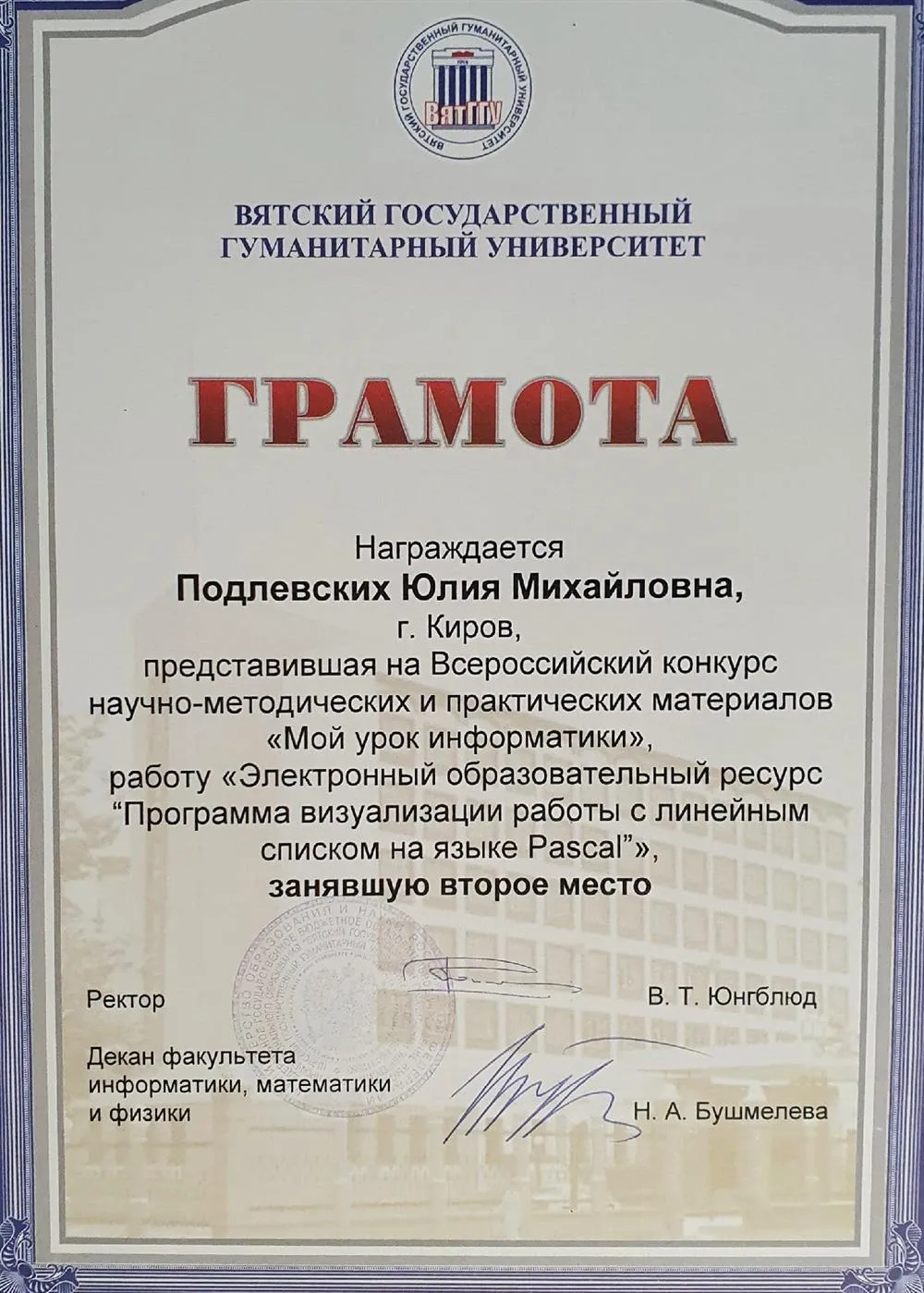 Грамота