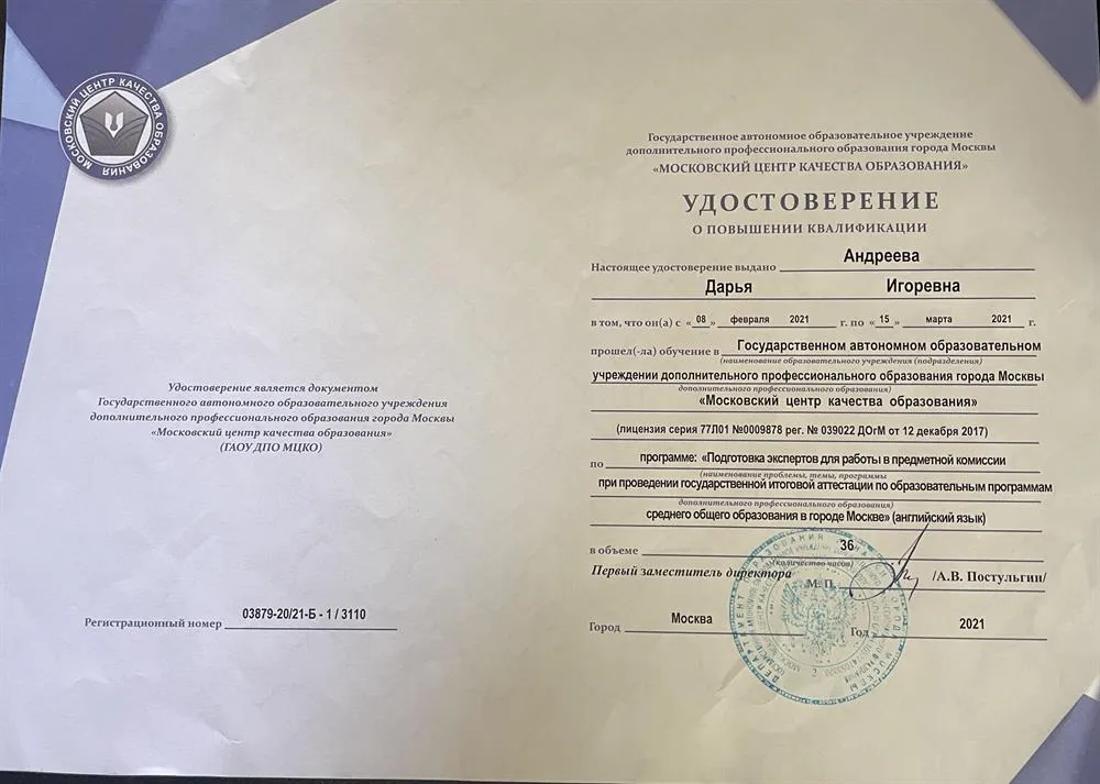 Эксперт ЕГЭ 2021