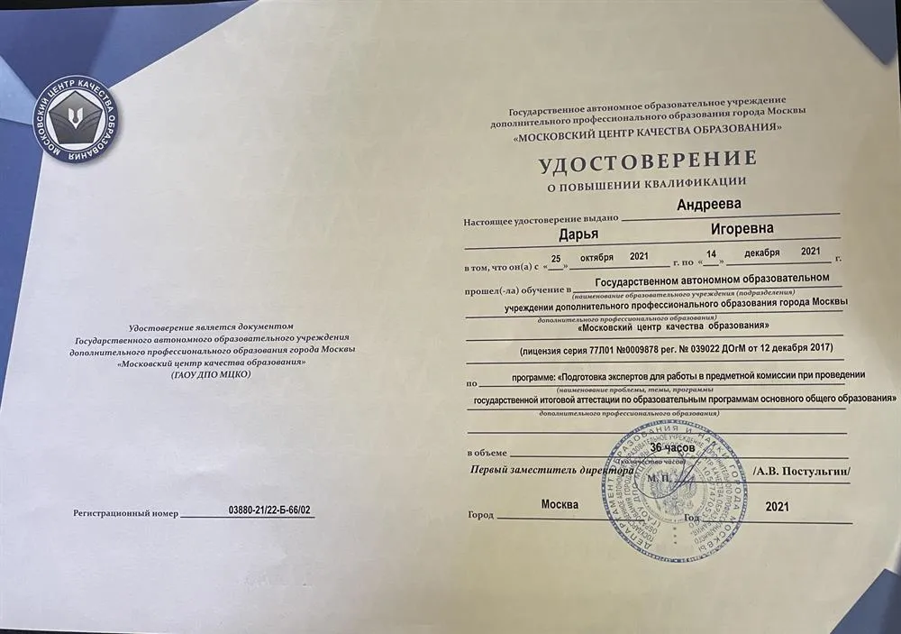 Эксперт ОГЭ 2022