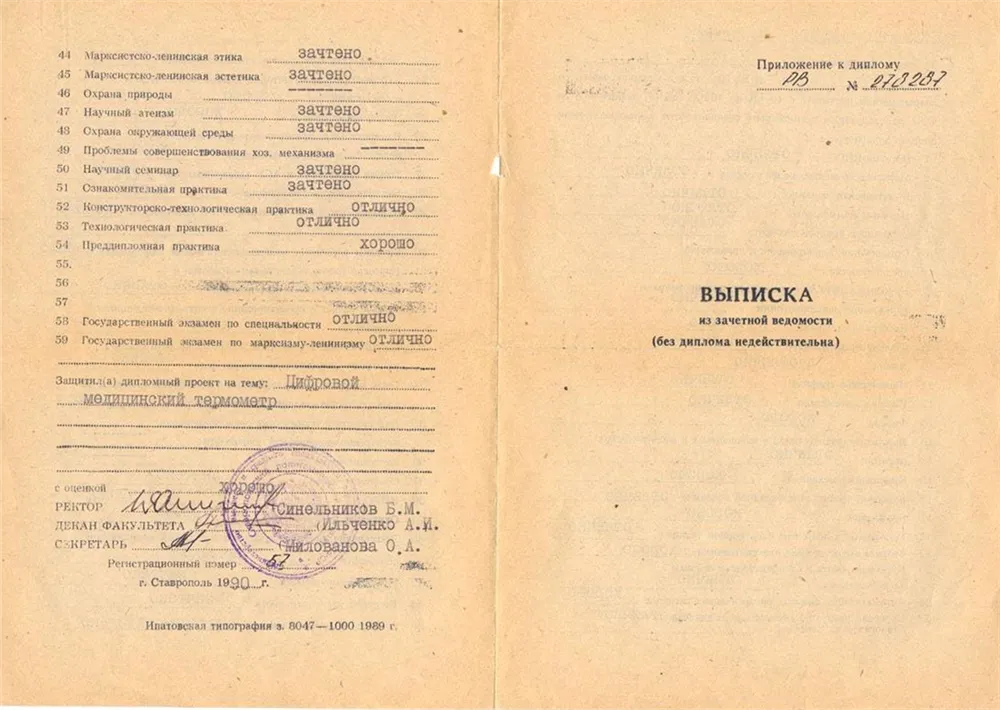 Коркмазова_диплом_элек_3