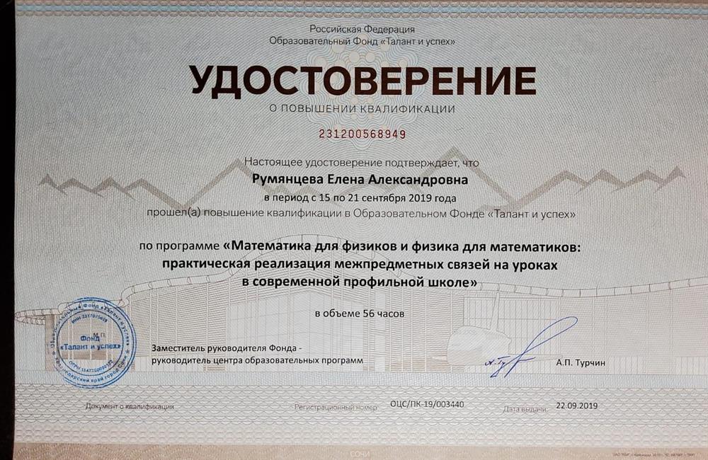 Удостоверение. Подготовительные курсы удостоверение.