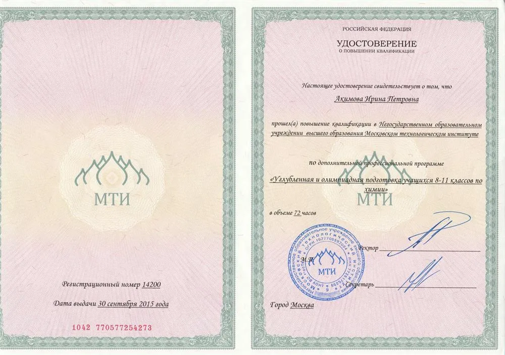 Курсы МТИ