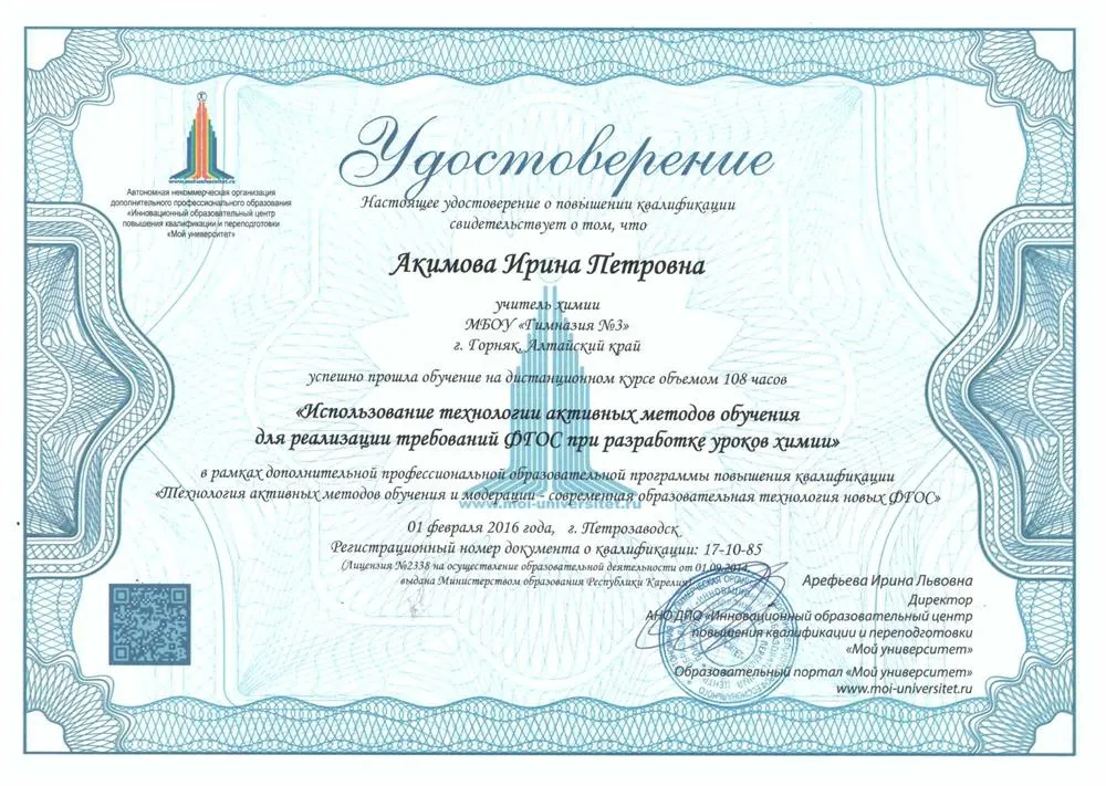 Курсы "Технология АМО"