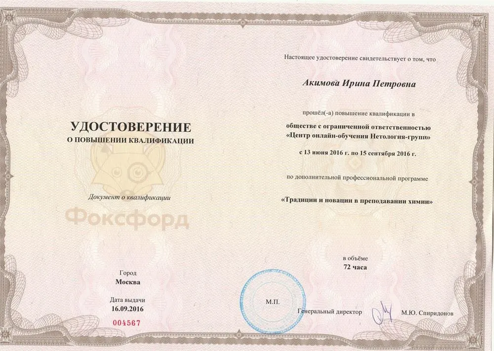 Курсы Фоксфорд