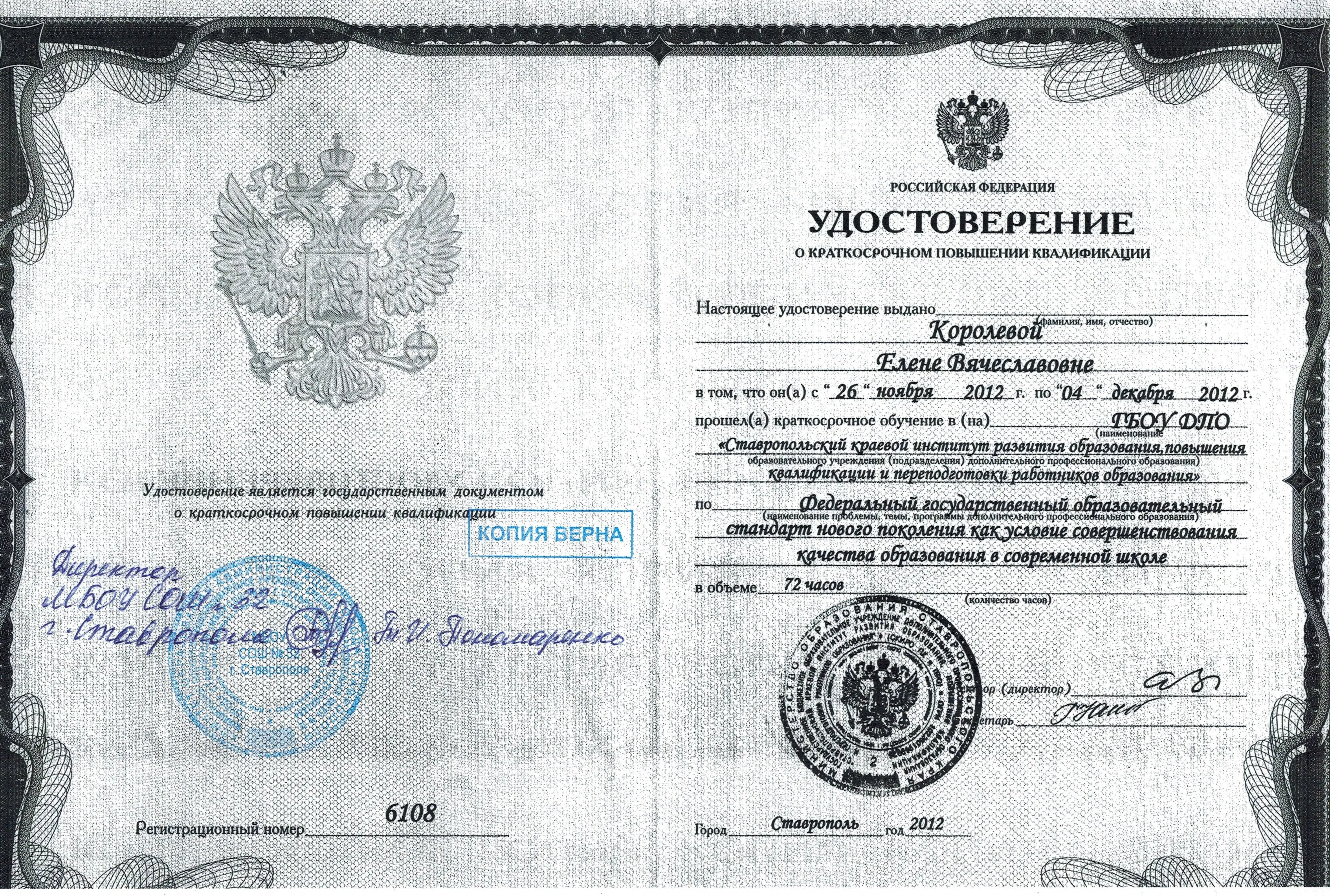 Диплом