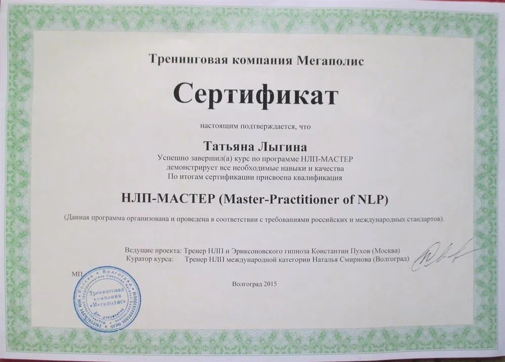 Сертификат