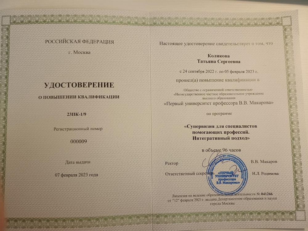 Первый университет проф. Макарова 2023 Супервизор