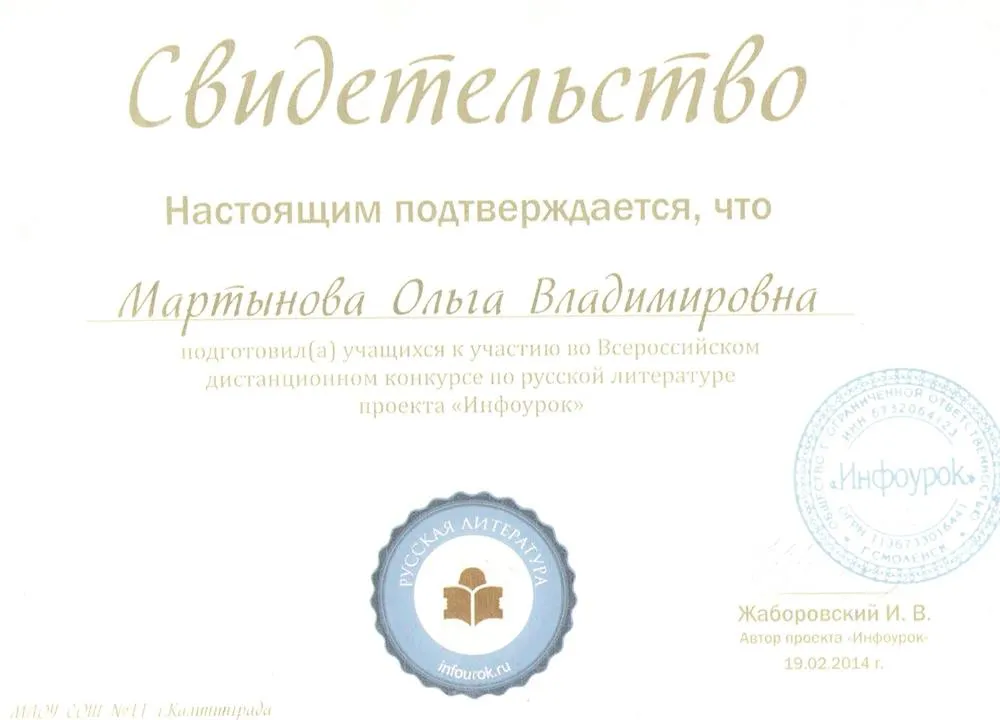 Свидетельство