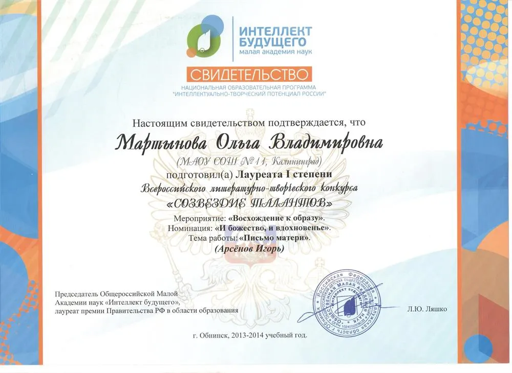Свидетельство