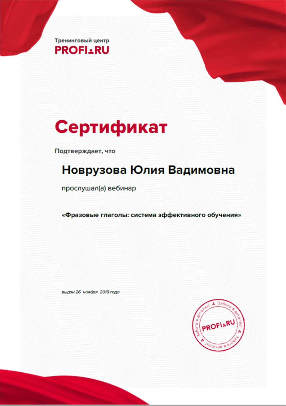 Сертификат