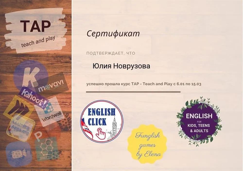 Сертификат