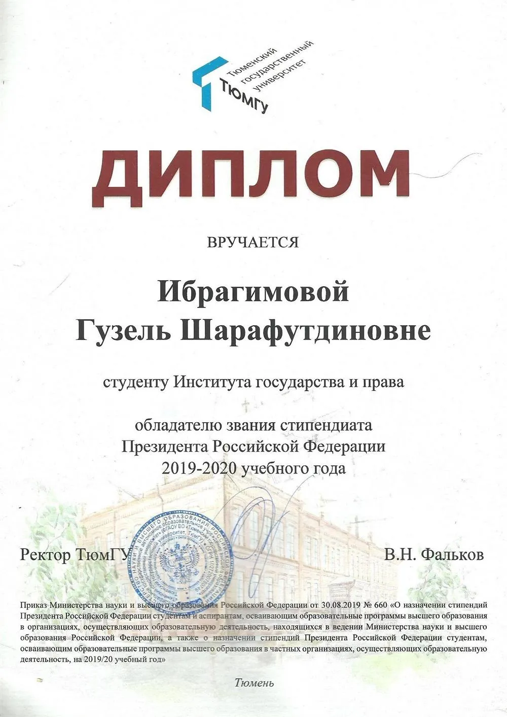 Грамота