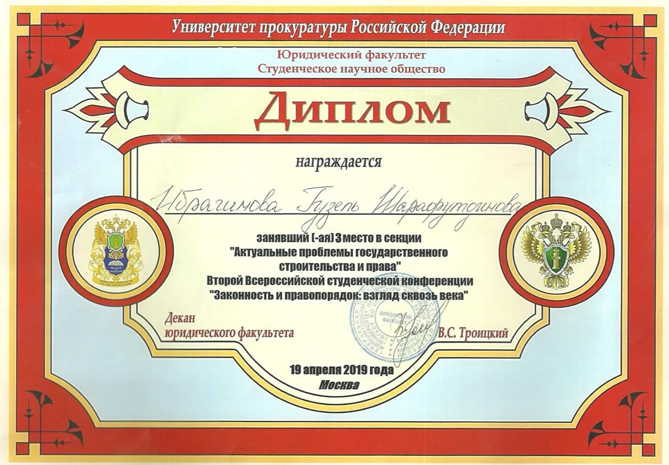Грамота 
