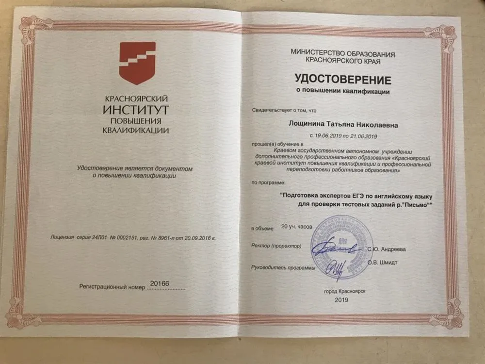 Удостоверение