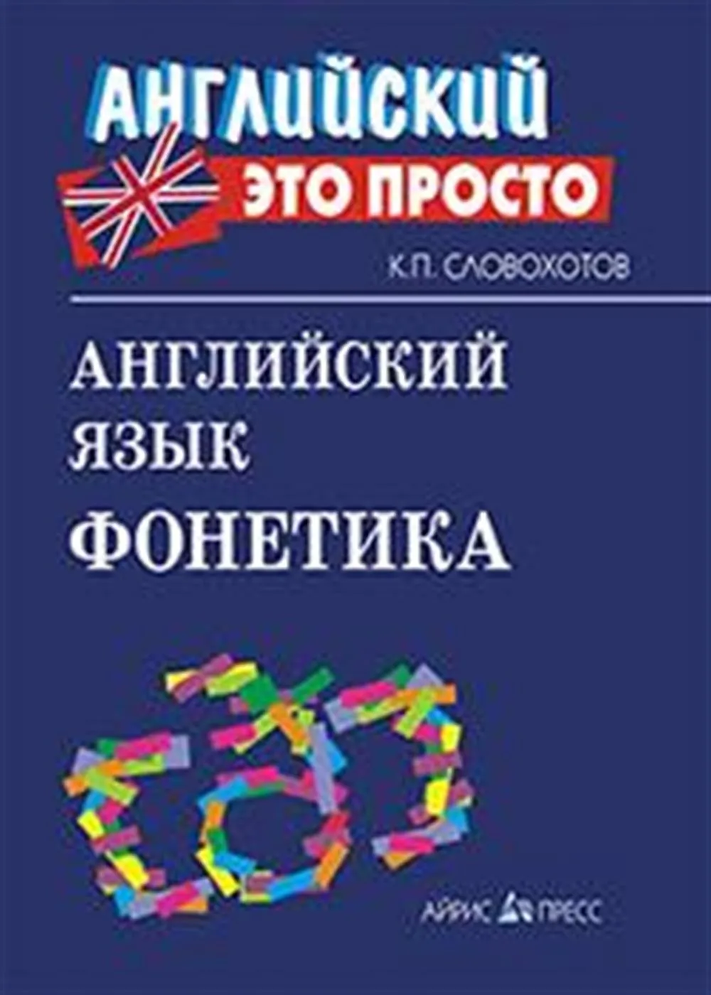 Репетитор — Кирилл Павлович Словохотов | 16 отзывов | От 900 руб/час