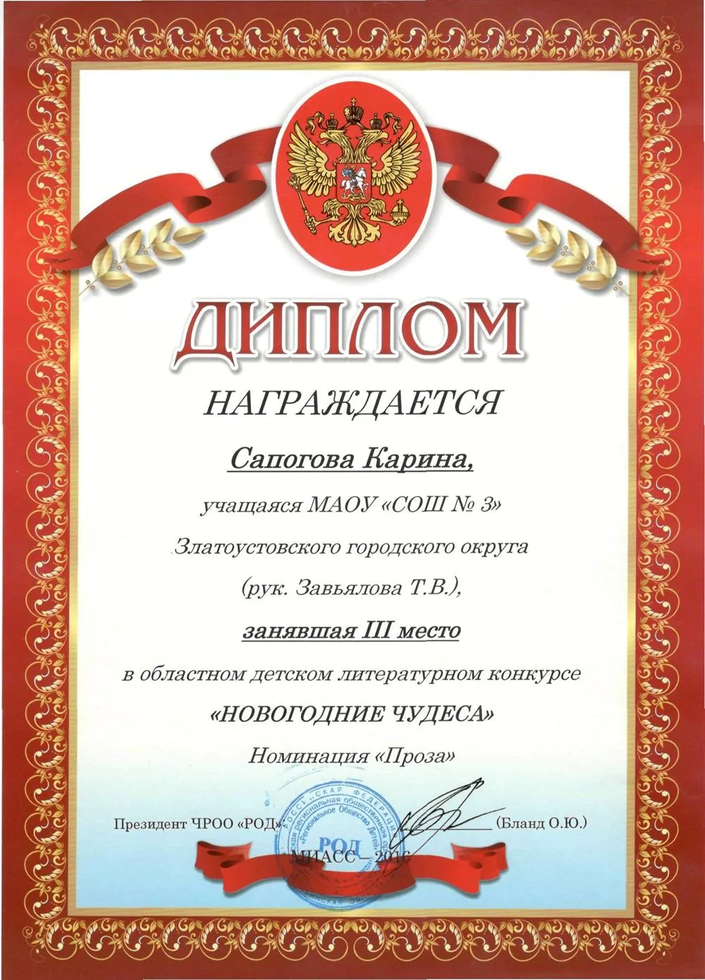 Конкурс "Новогодние чудеса"