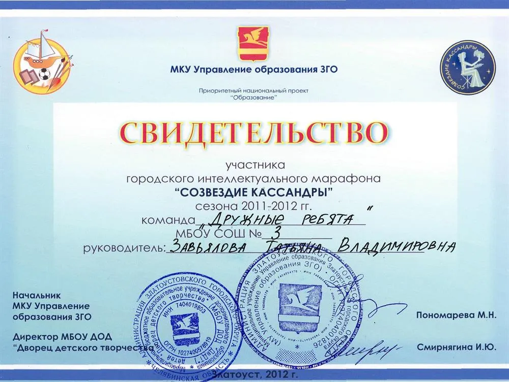 Конкурс"Созвездие Кассандры"