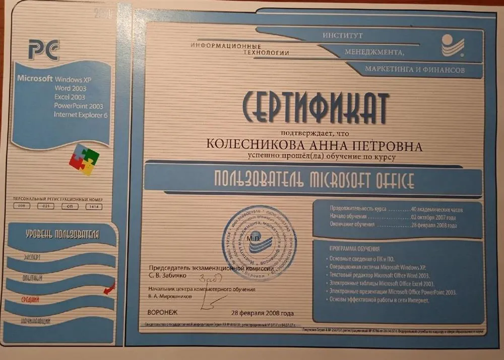 Сертификат