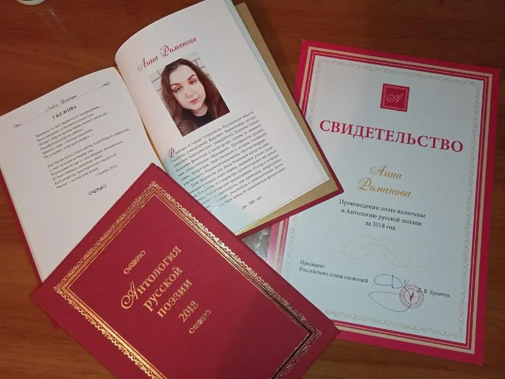 Антология русской поэзии
